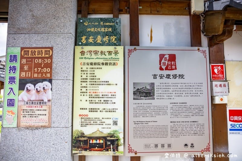 慶修院．花蓮景點（古色古香的日本純正神社，三級古蹟）