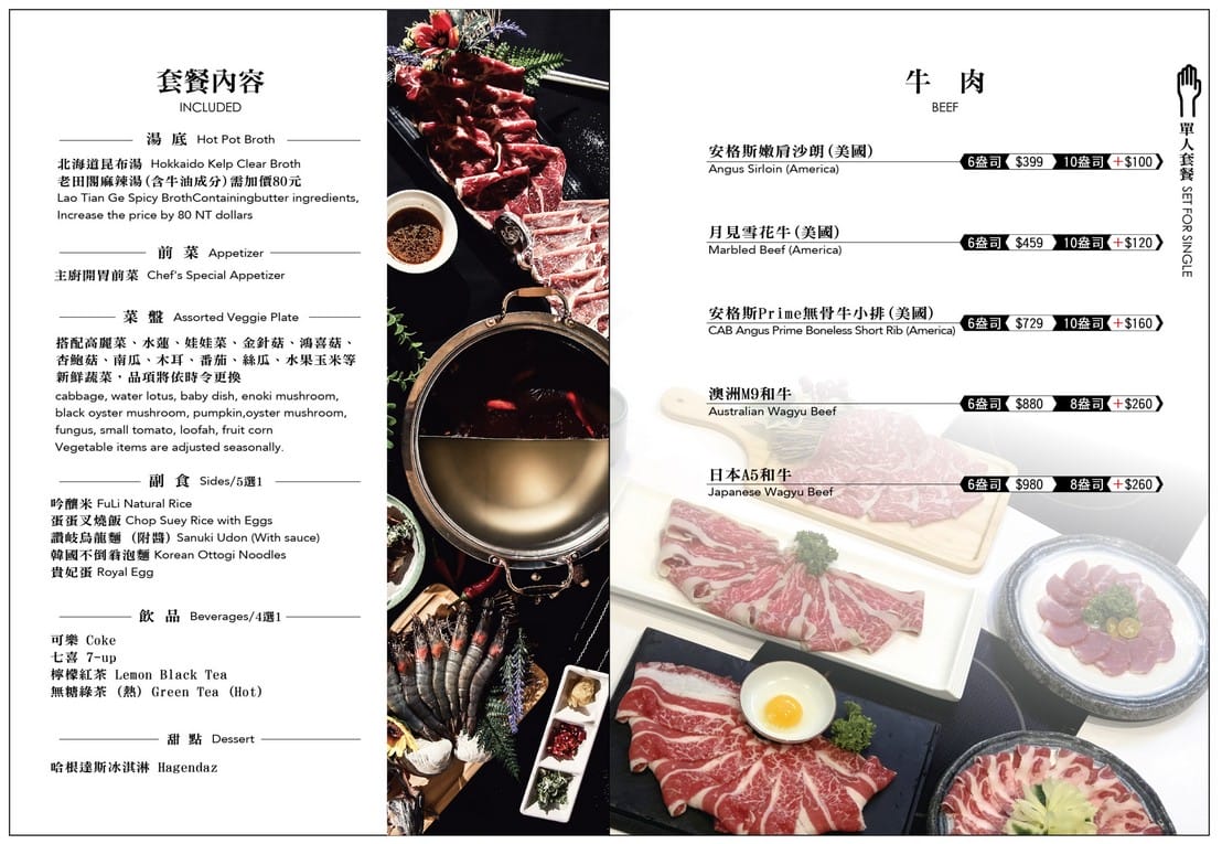 9Floor玖樓鍋物．桃園美食（澎湃的高檔海陸食材還有養顏美容鱷魚肉）