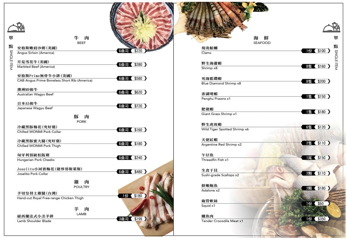 9Floor玖樓鍋物．桃園美食（澎湃的高檔海陸食材還有養顏美容鱷魚肉）