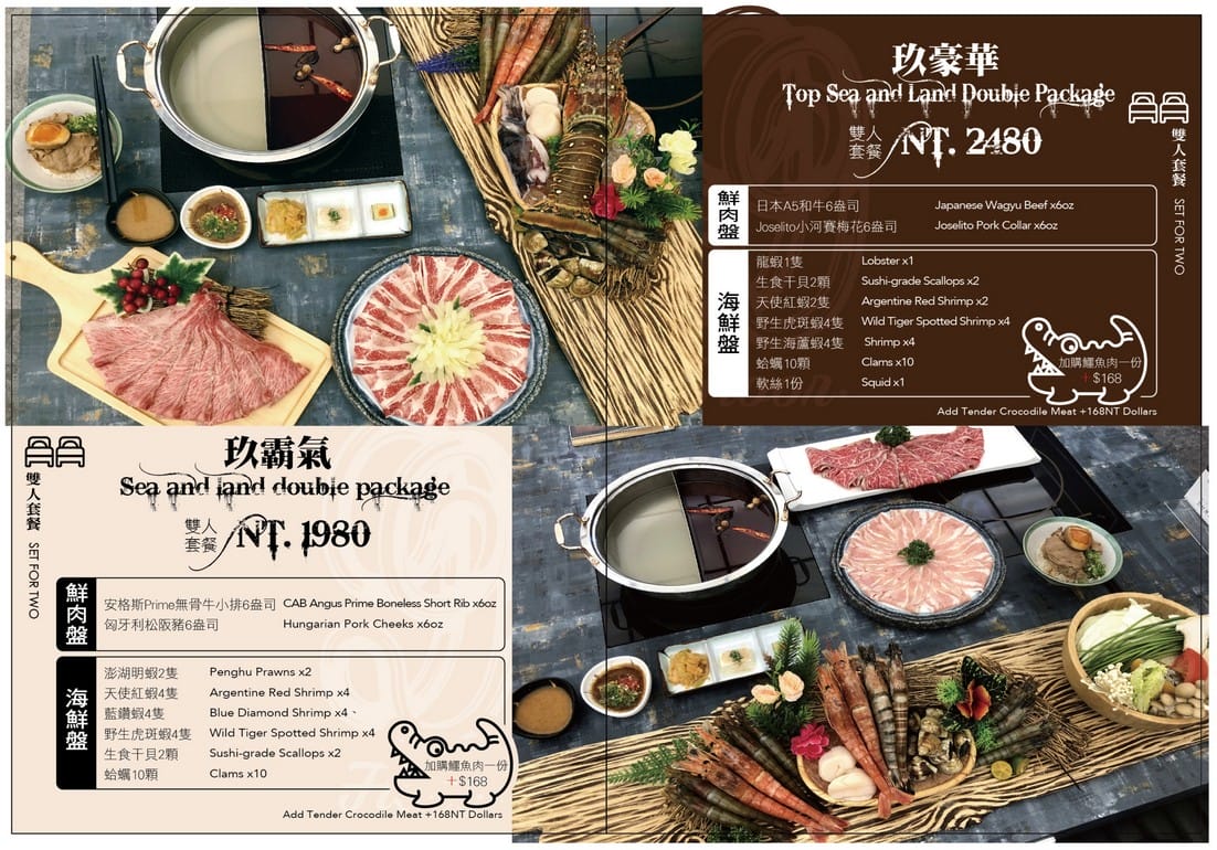 9Floor玖樓鍋物．桃園美食（澎湃的高檔海陸食材還有養顏美容鱷魚肉）