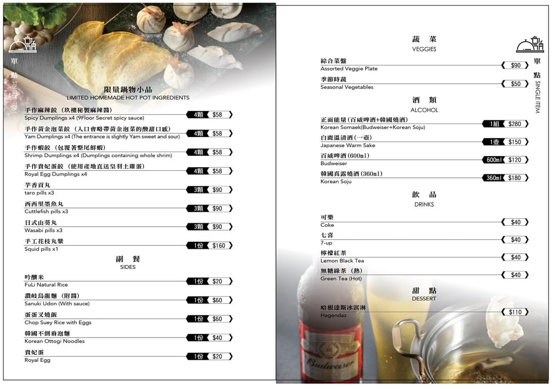 9Floor玖樓鍋物．桃園美食（澎湃的高檔海陸食材還有養顏美容鱷魚肉）