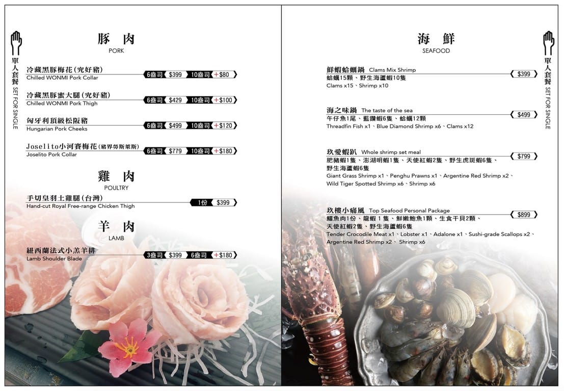 9Floor玖樓鍋物．桃園美食（澎湃的高檔海陸食材還有養顏美容鱷魚肉）