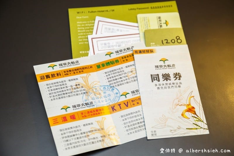 花蓮福容大飯店（依山面海，讓人舒適放鬆的悠閒氛圍五星飯店）