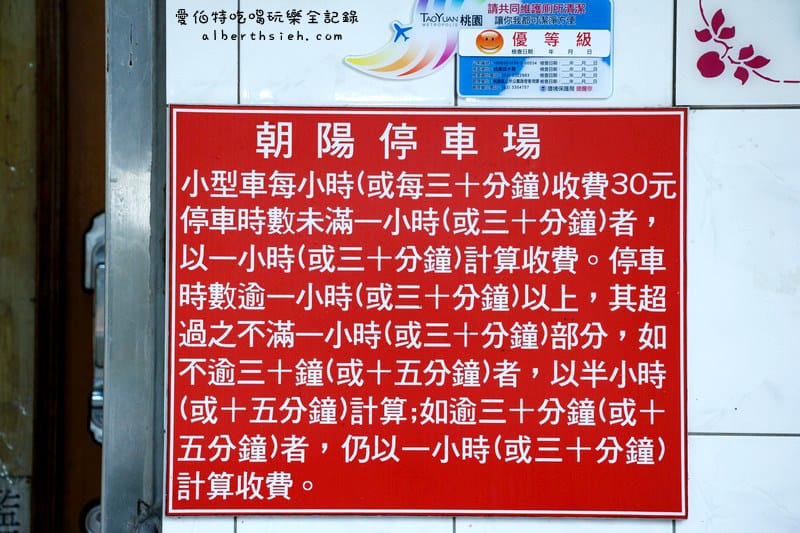 朝陽森林公園&朝陽水語教育園區（生態資源豐富還有必拍的桃園藍曬圖）