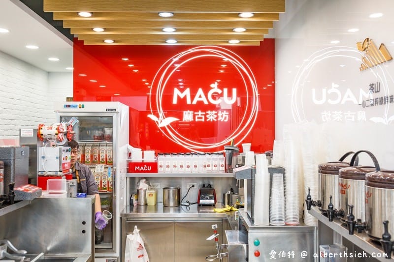 麻古茶坊．桃園飲料店（果粒茶可以吃到果肉滿足你的口感解你的渴）