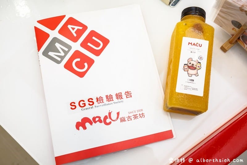麻古茶坊．桃園飲料店（果粒茶可以吃到果肉滿足你的口感解你的渴）