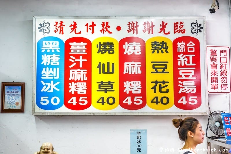 陳Q古早黑砂糖剉冰｜桃園火車站冰店推薦，黑糖香濃美味消暑