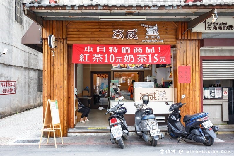 大成早午餐Brunch．桃園八德美食（大湳市場內的平價優質餐點）