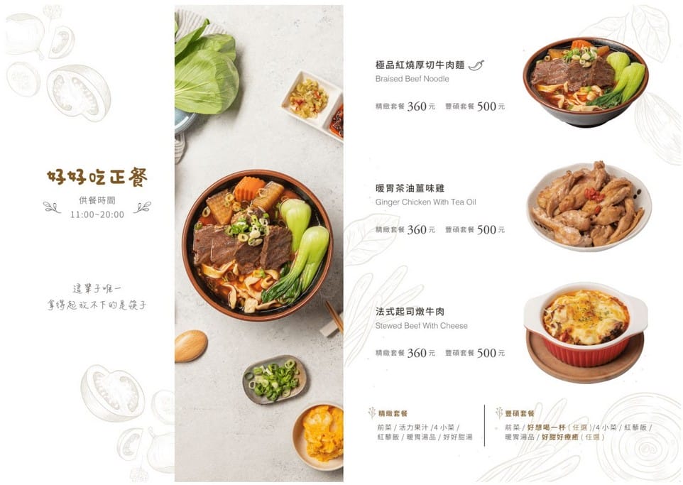 好好Good days西屯店．台中秋紅谷美食（環境幽雅有著文青悠閒的氛圍）