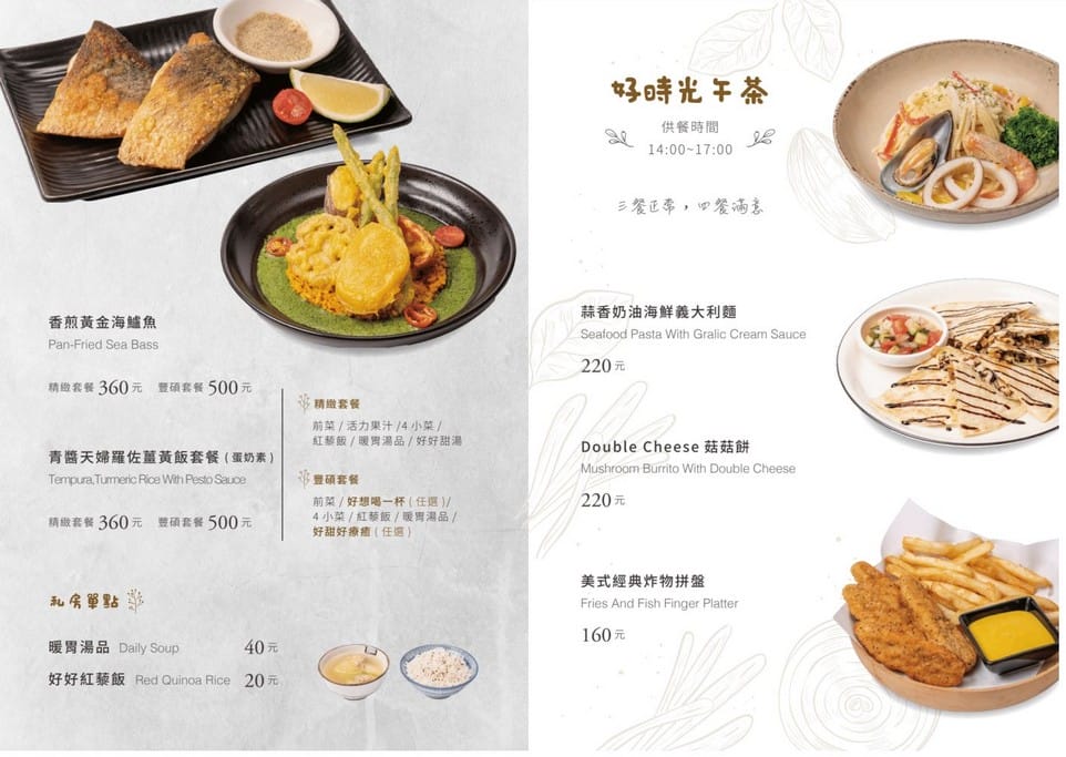 好好Good days西屯店．台中秋紅谷美食（環境幽雅有著文青悠閒的氛圍）