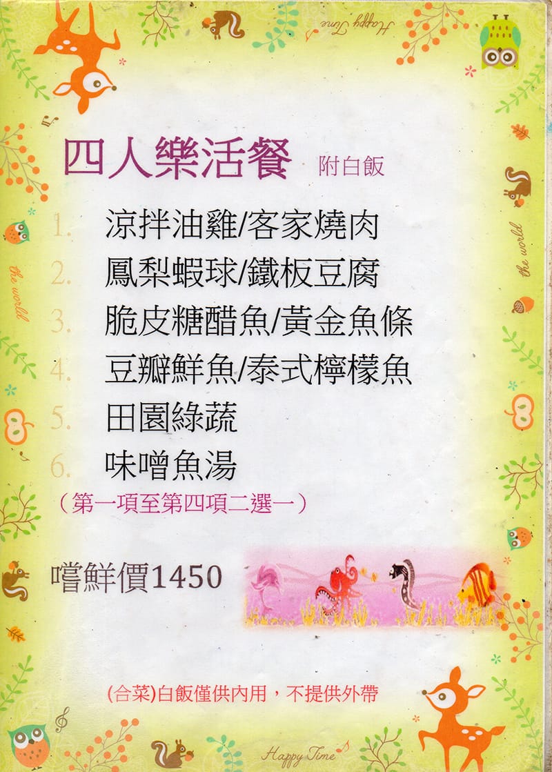 玉蘭活魚．桃園龍潭美食（三代活魚老店，出菜速度快，價格公道）