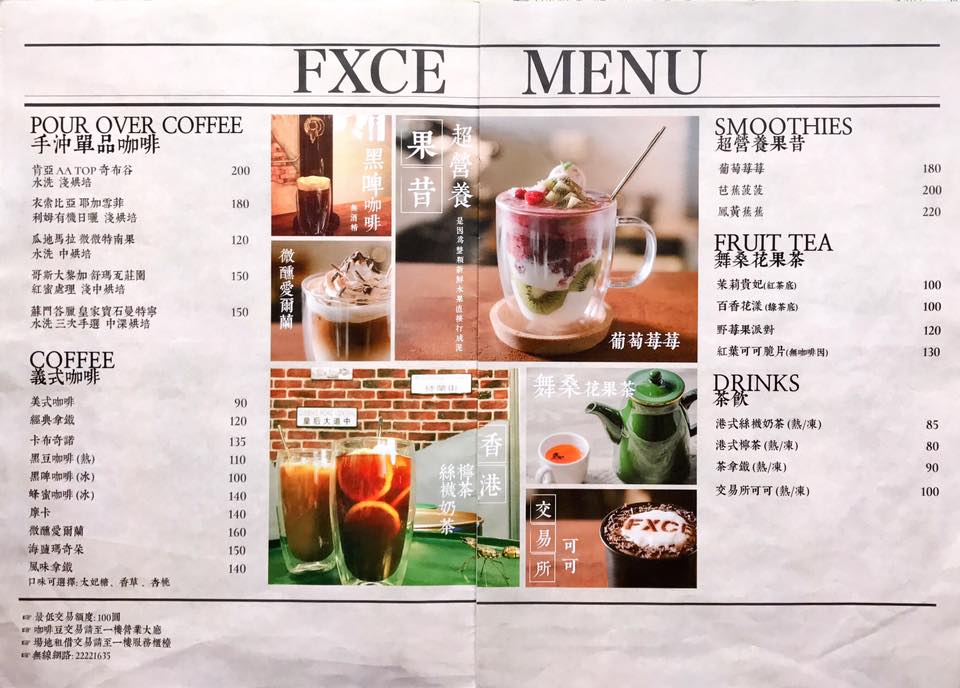 復興咖啡交易所．台中東區美食（火車站旁的文青老宅港澳料理咖啡廳）