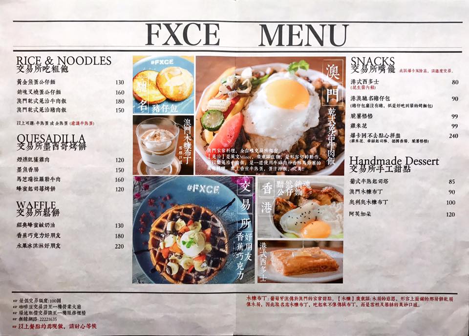 復興咖啡交易所．台中東區美食（火車站旁的文青老宅港澳料理咖啡廳）