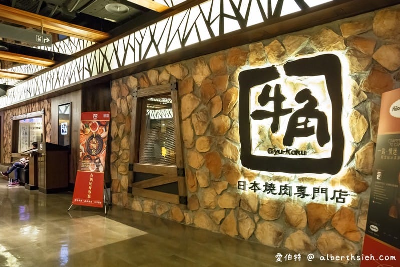 牛角日式燒肉．桃園遠百美食（肉質不錯，但建議平日吃到飽前往才會吃的爽）