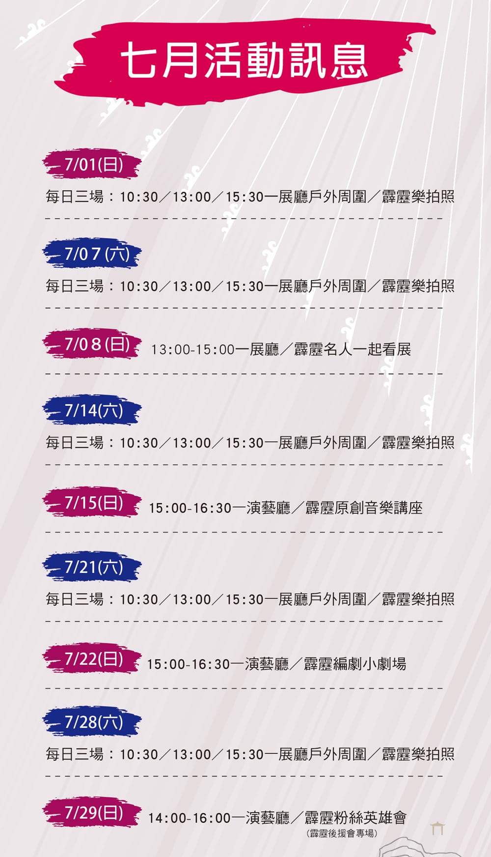 霹靂藝術科幻特展（霹靂布袋戲素結合光碼辨識技術超讚，暑假展覽必逛）