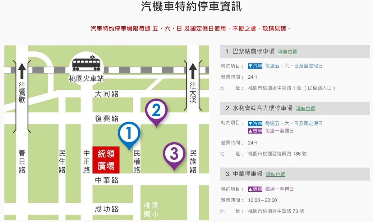 桃園統領廣場(原統領百貨,松本清、威秀影城、海底撈、果然匯) - 第3張圖 桃園統領廣場(原統領百貨,松本清、威秀影城、海底撈、果然匯)