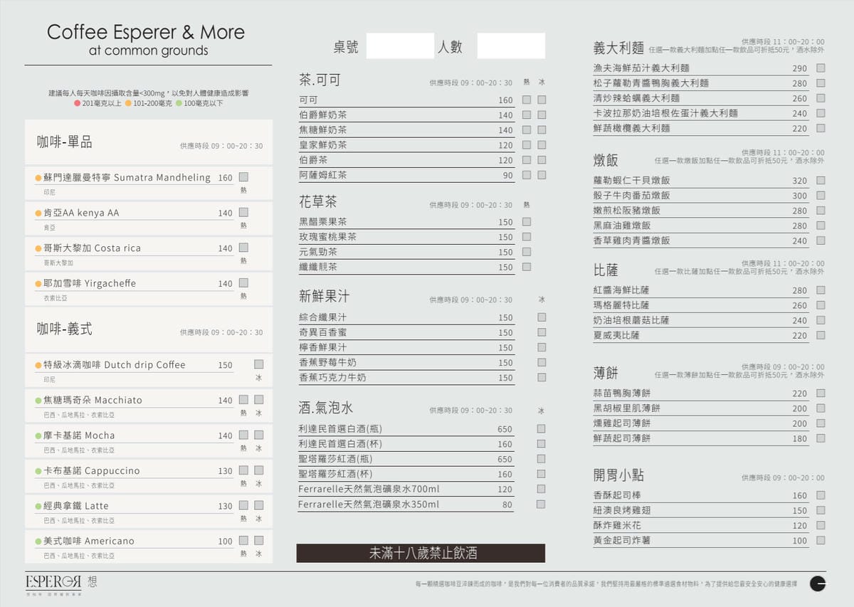 The Cafe By想台中(隱身在落羽松林的早午餐咖啡廳) - 第4張圖 The Cafe By想台中(隱身在落羽松林的早午餐咖啡廳)