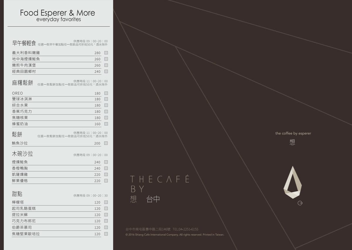 The Cafe By想台中(隱身在落羽松林的早午餐咖啡廳) - 第5張圖 The Cafe By想台中(隱身在落羽松林的早午餐咖啡廳)