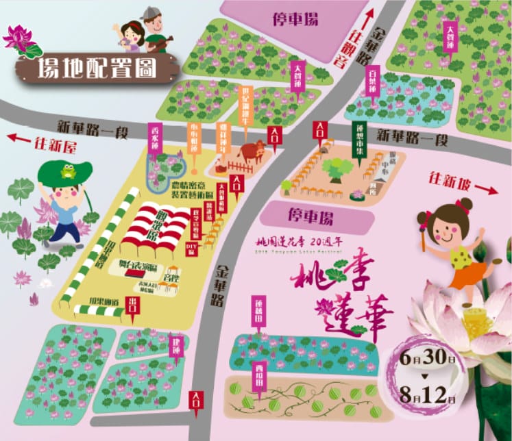 2018桃園觀音蓮花季一日遊（白沙岬燈塔/主展場賞蓮花/蓮荷園/大田蓮花農場/向陽農場/表演活動/交通資訊）