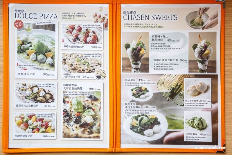 茶筅チャセン ．京都車站美食（抹茶PIZZA口感豐富又好吃）