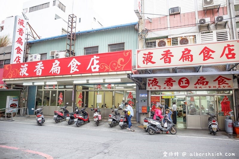 液香扁食店．花蓮美食（超過70年的在地平民小吃）