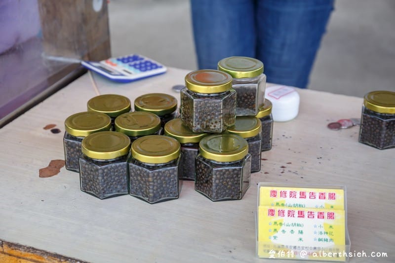 花蓮慶修院馬告香腸｜號稱世界最好吃的香腸，香腸彈牙多汁有肉香超美味