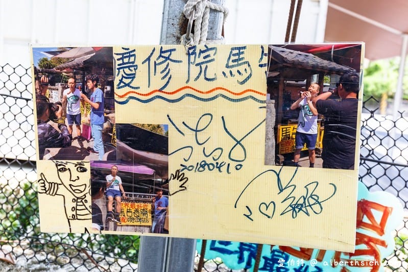 花蓮慶修院馬告香腸｜號稱世界最好吃的香腸，香腸彈牙多汁有肉香超美味
