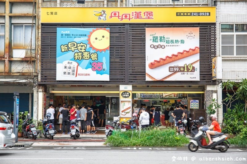康瀚行旅．高雄住宿推薦（丹丹漢堡/六合夜市/駁二就在附近價錢也實惠，四方通行9顆星好評）