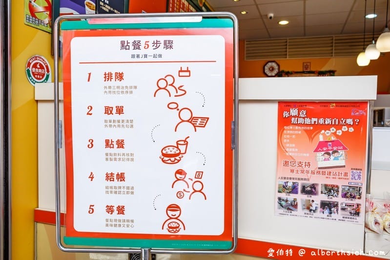 呷尚寶JSP早午餐．桃園美食（漢堡種類多清爽不油膩，蘿蔔糕，蛋餅也好吃）