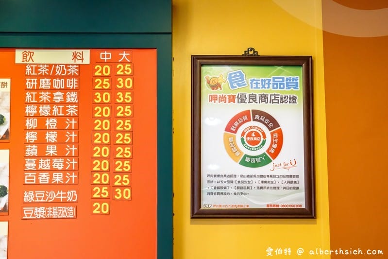 呷尚寶JSP早午餐．桃園美食（漢堡種類多清爽不油膩，蘿蔔糕，蛋餅也好吃）