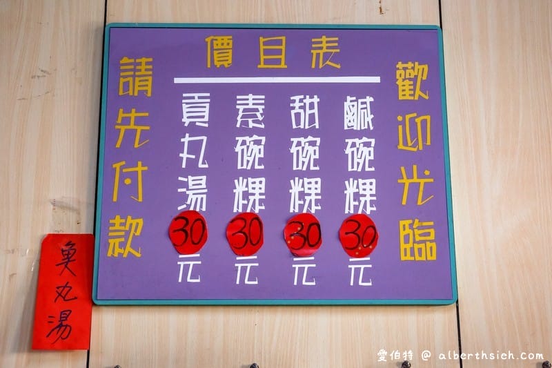 里長嬤碗粿．大溪老街美食（簡單樸實懷念的古早味）