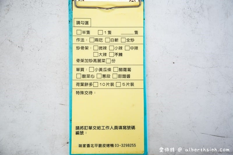 家香北平脆皮烤鴨．桃園龜山美食（皮脆鴨肉多汁不柴，熱炒夾餅都好吃）
