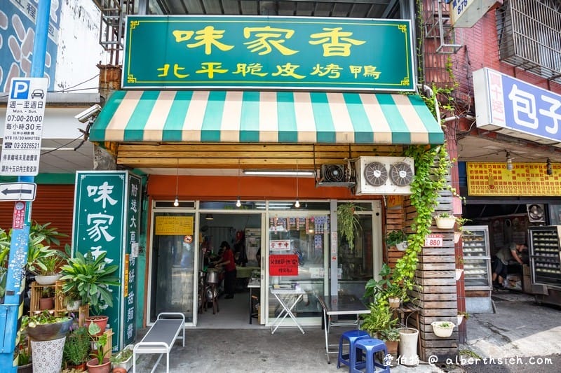 家香北平脆皮烤鴨．桃園龜山美食（皮脆鴨肉多汁不柴，熱炒夾餅都好吃）