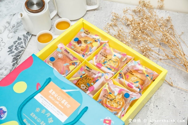 中秋禮盒推薦．桃園庇護工場身心障礙者所製作的商品（月餅/餅乾/無毒蔬菜/手工洗車）