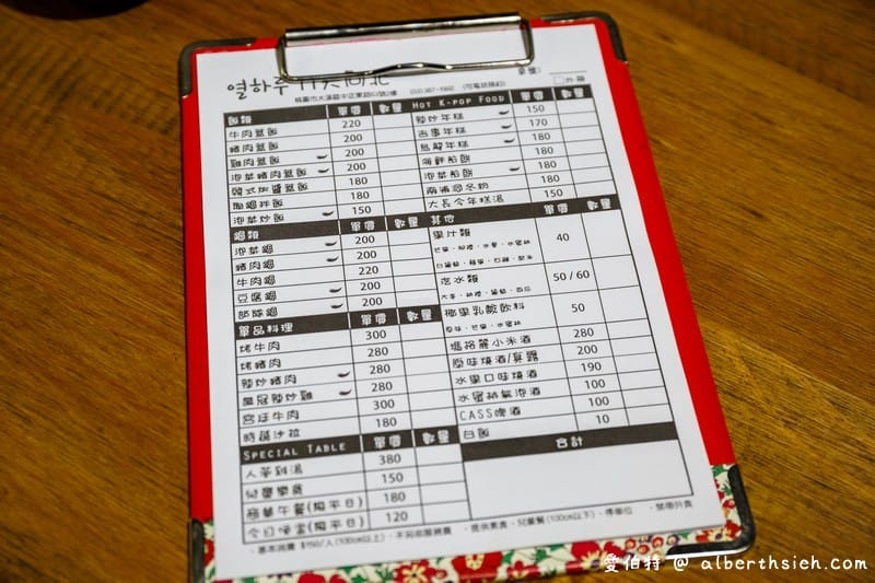 11天向北．桃園大溪美食（韓國老闆製作的道地美味韓式料理）
