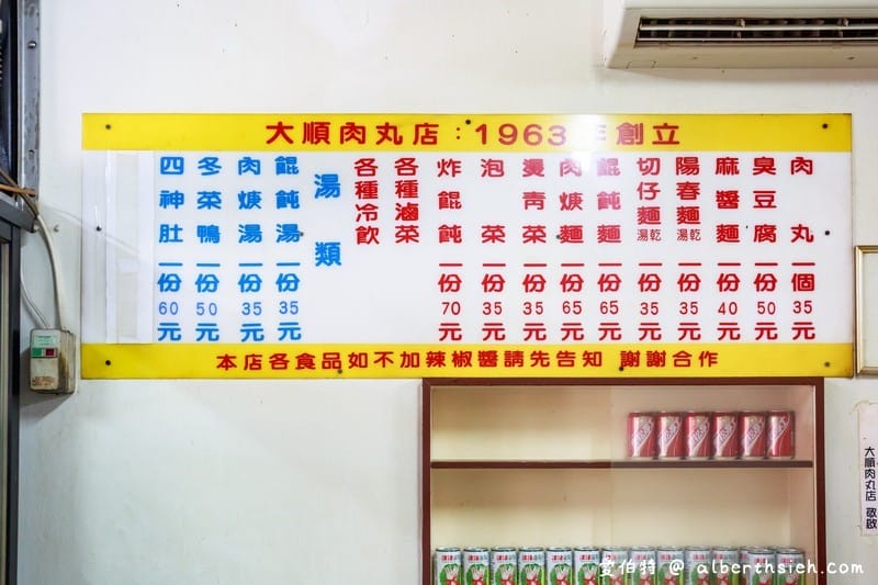 大順肉丸．台中后里美食（在地50年以上臭豆腐外酥內嫩好吃）