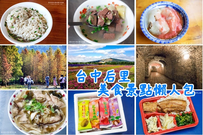大順肉丸．台中后里美食（在地50年以上臭豆腐外酥內嫩好吃）