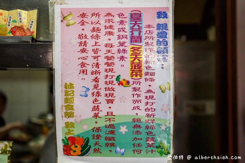 林記麵食館｜中壢內壢美食，經濟實惠餐點佳份量足