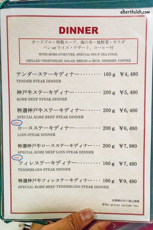 Steak Land Kobe．神戶牛排美食（超人氣排隊美食，中午套餐很超值划算）