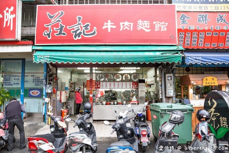 莊記牛肉麵．新竹竹東美食（價格親民，蒜香味十足偏重口味）
