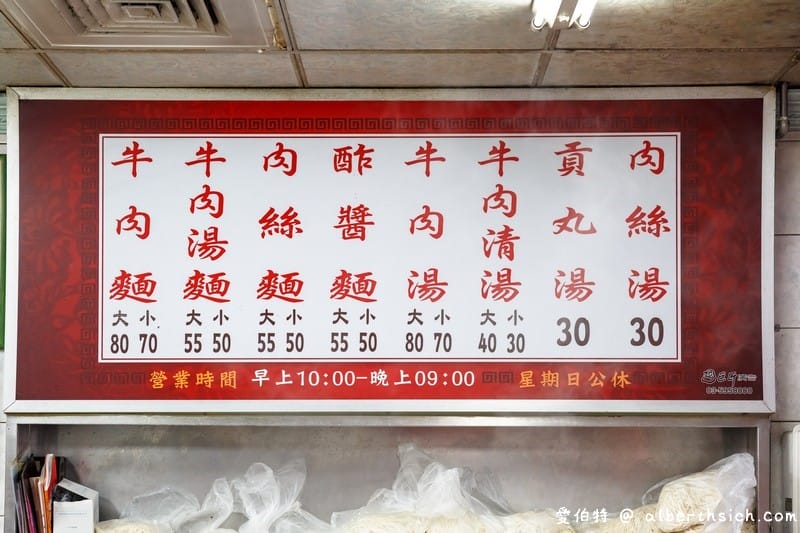 莊記牛肉麵．新竹竹東美食（價格親民，蒜香味十足偏重口味）