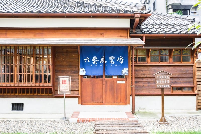 桃園77藝文町．桃園免門票景點（火車站旁舊日式警察宿舍文青IG打卡點）