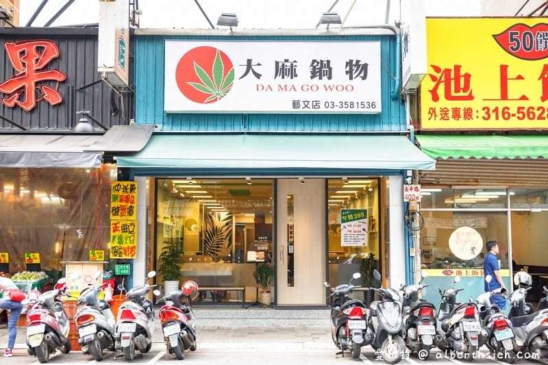 大麻鍋物．桃園藝文特區美食（冷冷的秋意就讓美味的味增土雞鍋溫暖你的胃）