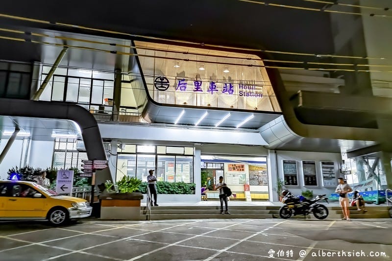 花馬道天空步道&后里後火車站（台中花博森林園區夜景搭配燈光超美）