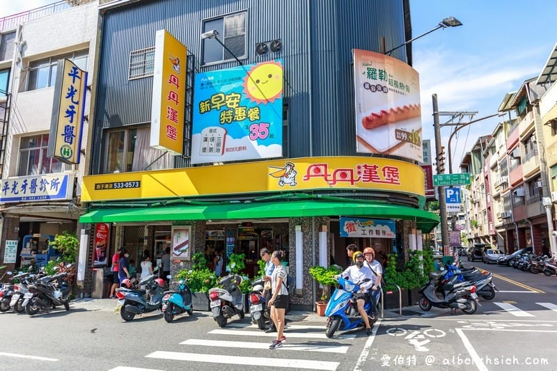 丹丹漢堡.高雄西子灣美食(速食南霸天,價錢便宜花小錢可以吃很飽) - 第2張圖 丹丹漢堡.高雄西子灣美食(速食南霸天,價錢便宜花小錢可以吃很飽)