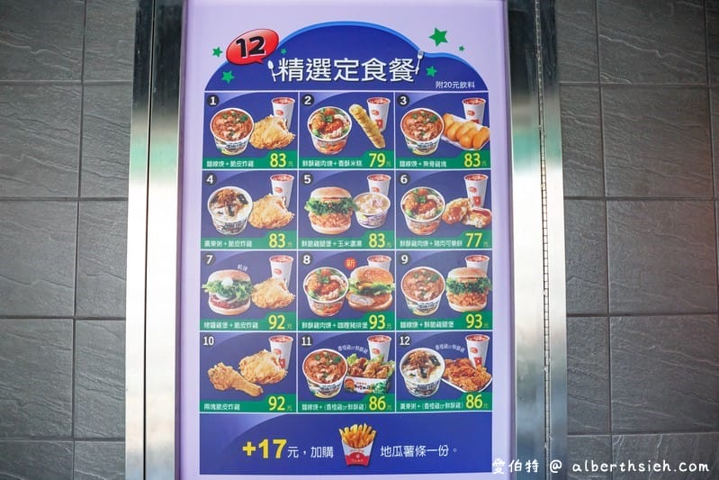 丹丹漢堡.高雄西子灣美食(速食南霸天,價錢便宜花小錢可以吃很飽) - 第4張圖 丹丹漢堡.高雄西子灣美食(速食南霸天,價錢便宜花小錢可以吃很飽)