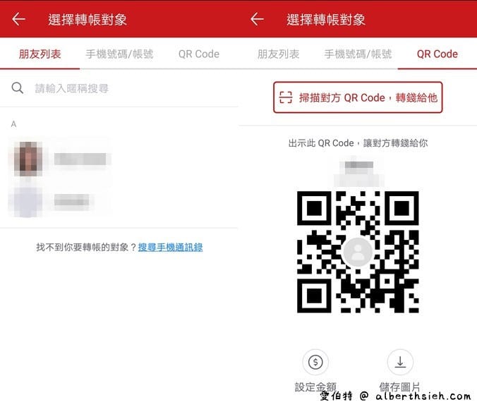 街口支付(台版支付寶,便利商店/水電費/停車費2%回饋起跳) - 第2張圖 街口支付(台版支付寶,便利商店/水電費/停車費2%回饋起跳)