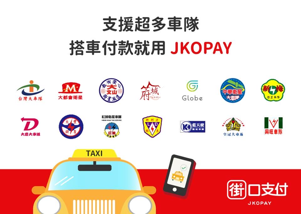 街口支付(台版支付寶,便利商店/水電費/停車費2%回饋起跳) - 第10張圖 街口支付(台版支付寶,便利商店/水電費/停車費2%回饋起跳)