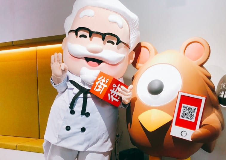 街口支付(台版支付寶,便利商店/水電費/停車費2%回饋起跳) - 第4張圖 街口支付(台版支付寶,便利商店/水電費/停車費2%回饋起跳)