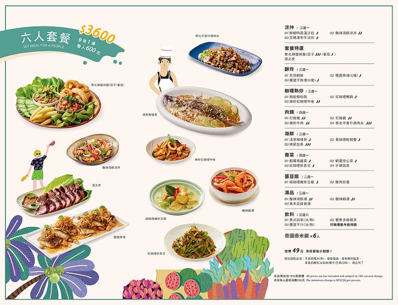 桃園統領美食．饗泰多泰式料理（五大菜系這裡通通有一桌吃遍泰國）